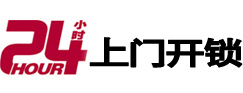 融安开锁_融安指纹锁_融安换锁